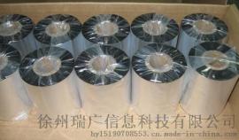 条码碳带 110*300 腊基碳带 条码打印机碳带 耐刮擦