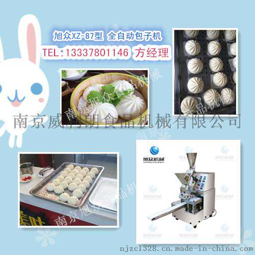南通地区使用广泛的包子机