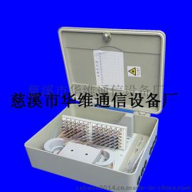 厂家直销SMC72芯法兰支架式光缆分纤箱 光纤配线箱 分光分纤箱