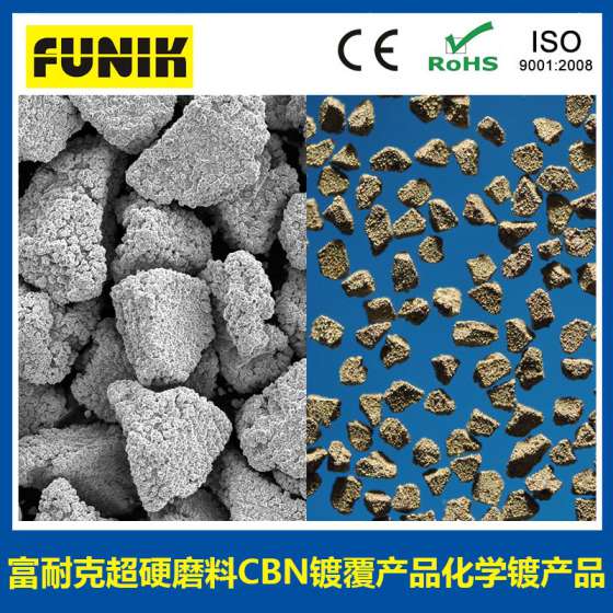 化学镀立方氮化硼磨料 CBN-850CN60