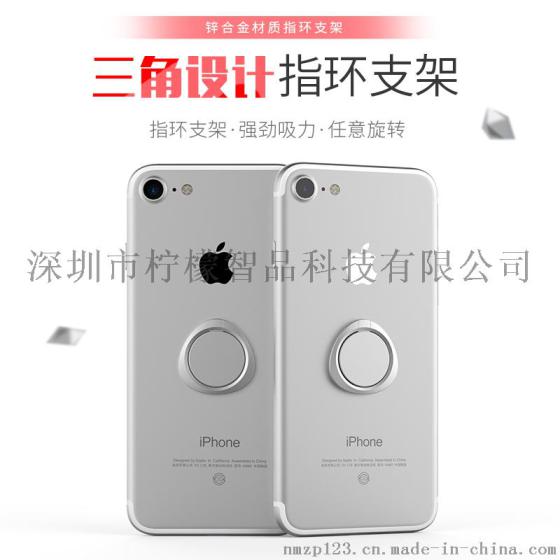 三角指环支架扣 锌合金车载磁吸 简约 定制LOGO礼品