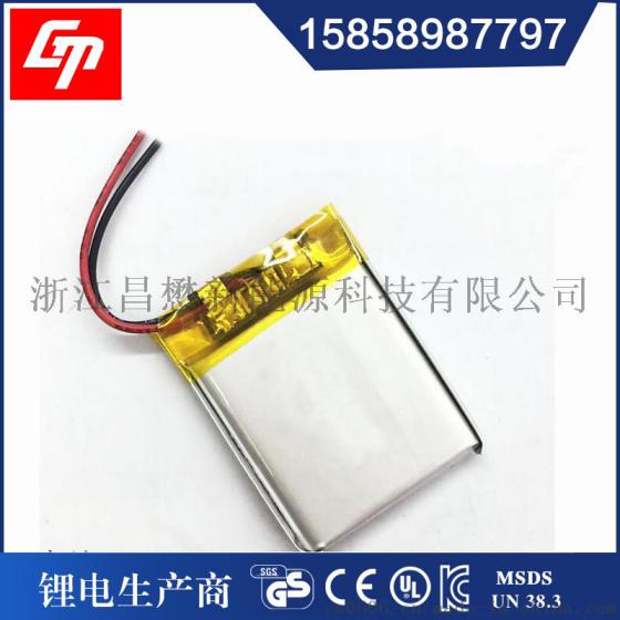 聚合物锂电池402530 3.7v 行车记录仪 240mah充电锂电池