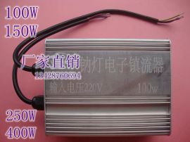 钠灯电子镇流器400w高压