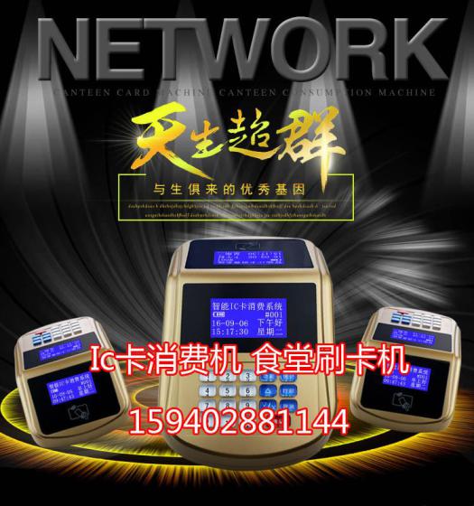 沈阳美食广场一卡通收费系统售饭机厂家