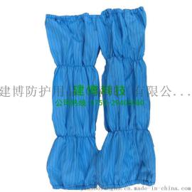 白蓝色洁净 防静电袖套_0.5条纶防静电袖套