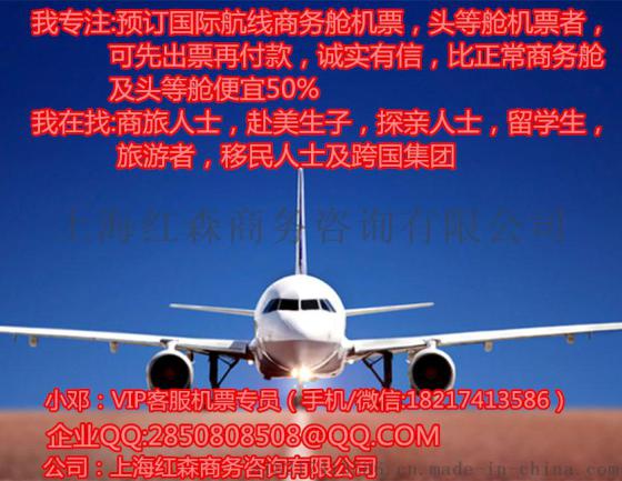北京至温哥华特价公务舱|加航商务舱飞温哥华多少钱呢