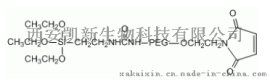 MAL-PEG-Silane，马来酰亚胺PEG硅烷，马来酰亚胺聚乙二醇硅烷，Maleimide-PEG-Silane