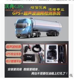 GPS汽车油耗监控系统,汽车油耗监控软件,汽车油量监控.