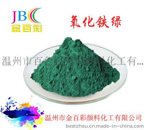 批发销售 高品质含量氧化铁绿 精致氧化铁绿全系列批发 质量保证