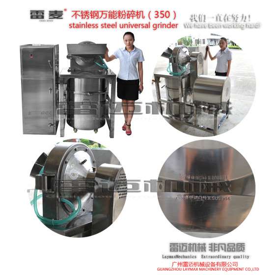 除尘万能粉碎机 全304不锈钢材质