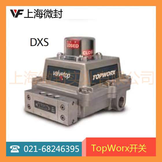 topworx_dxs 艾默生离散阀门控制器