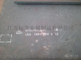 英国船级社认证船板LR-A/B/D/E LR-AH32/36可切割零售保证正品