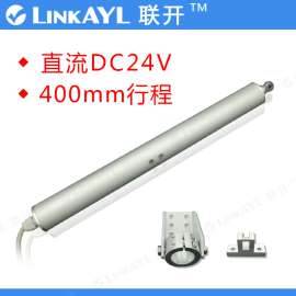 LK-LT400 直流400mm行程1000N推杆开窗器 螺杆开窗机 电动开窗器