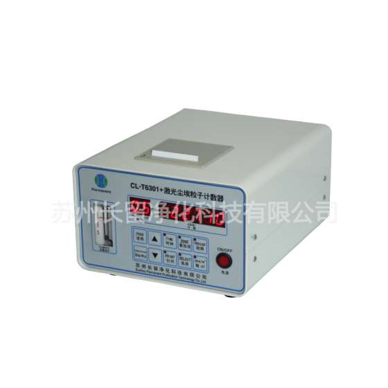 CL-T6301+尘埃粒子计数器厂家