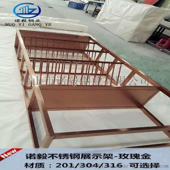 玫瑰金不锈钢架子定做