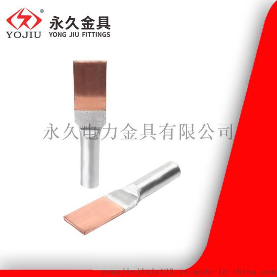 压缩型铜铝过渡设备线夹syg-185平方闪光焊国标
