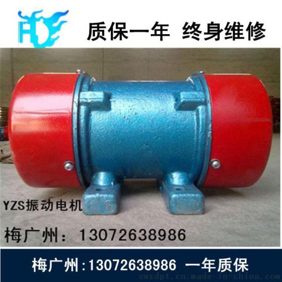 YZS-3-6振动电机（机械备用YZS-2-2振动电机）