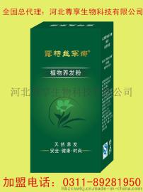 露特丝罕娜植物养发粉