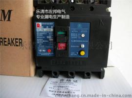 CM1L-225漏电断路器样本