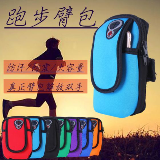 户外运动臂包跑步手机臂包健身多功能手腕包通用手臂包批发礼品