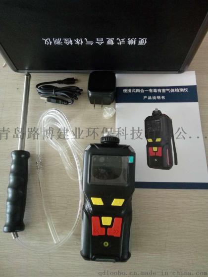 厂家直销热款多气体检测仪路博LB-MS4X复合气体检测仪