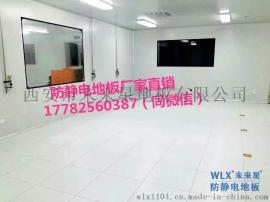静电地板安装方法 防静电活动地板品牌 宝鸡防静电地板价格