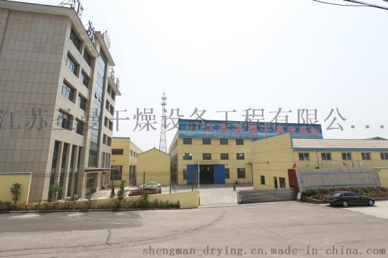 硫酸钙污泥处理工程-圣曼产桨叶干燥机