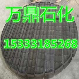 万鼎石化不锈钢丝网除沫器价格优惠售后无忧