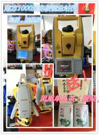 广州南方测绘全站仪销售，番禺南方测绘总代理