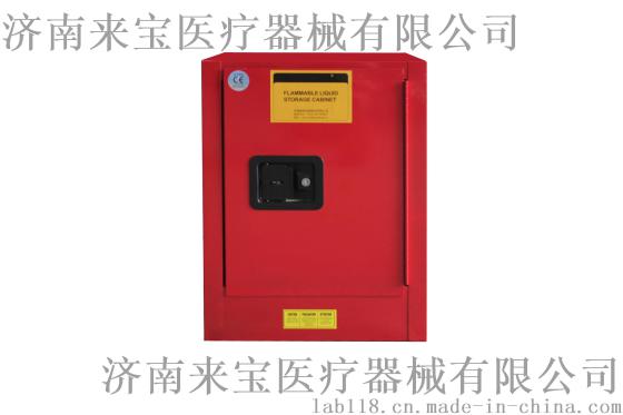 易燃易爆品安全存储柜厂家