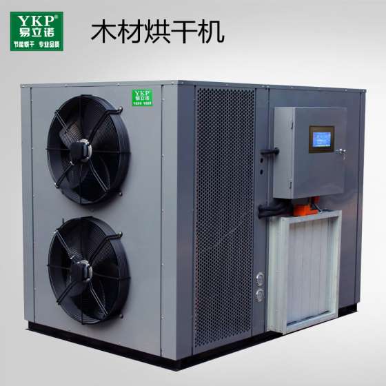 木材热泵烘干机除湿机/厂家直销