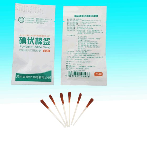 豫北牌医用碘伏棉签