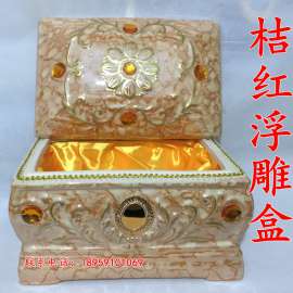 桔红浮雕陶瓷骨灰盒 骨灰罐 骨灰坛 丧葬殡仪用品 棺材 墓地迁坟用品