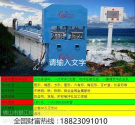 中山冲孔机防盗网全自动冲孔机 自动数控厂家全直销