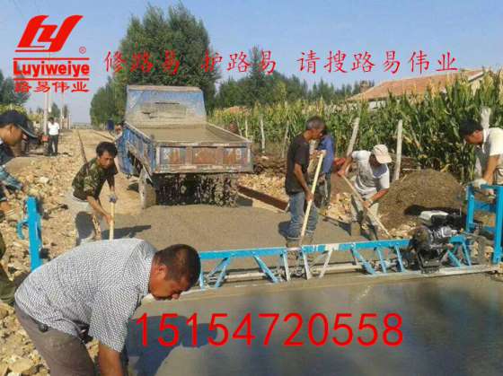 路易伟业混凝土整平机 震动梁 混泥土路面振动梁 水泥地坪摊铺机 打浆机15154720558