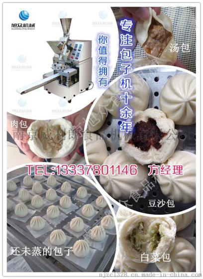 包子机多少钱一台 包子机质量怎么样 包子机厂家直销
