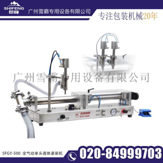 厂家供应台式小型蜂蜜灌装机 全气动果汁灌装机 小型定量灌装机SFGY-500