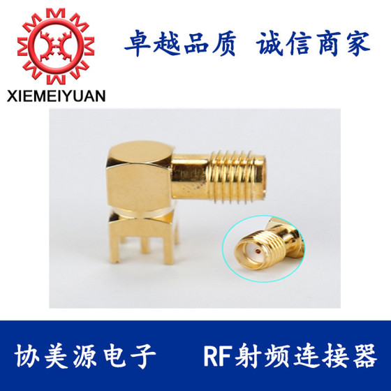 RF天线座弯头卧式天线转接头连接器,SMA-KWE外螺内针射频座