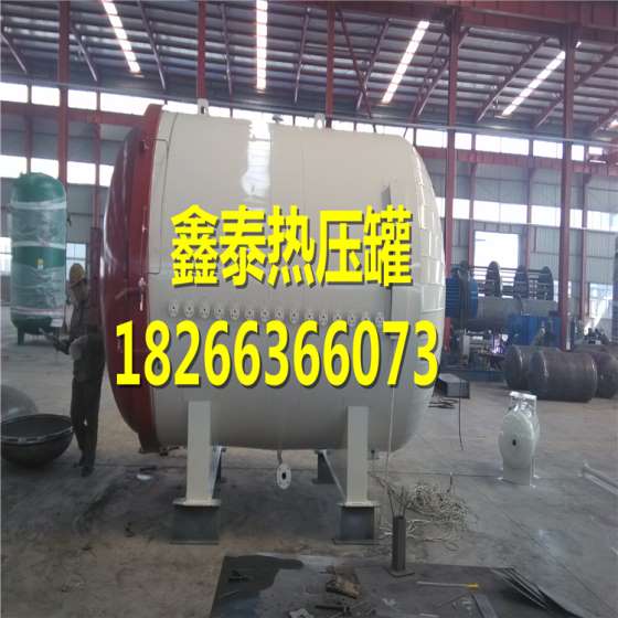 玻璃纤维热压罐生产厂家价格联系鑫泰企业制造