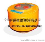 恒诺1QJM62-3.2液压马达