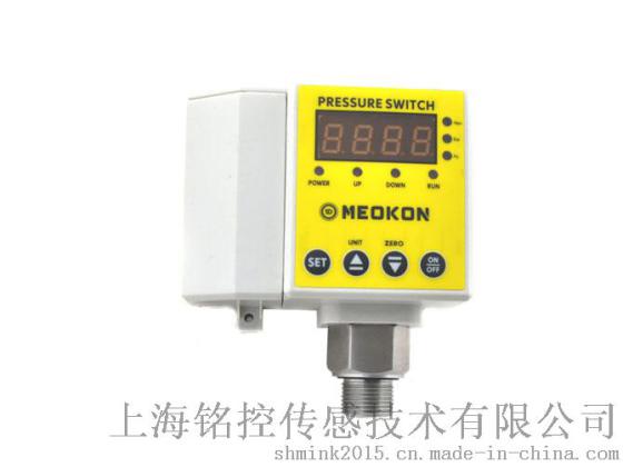 上海铭控智能数显压力开关MD-S650