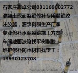 水泥地面施工缝勾缝剂灌缝胶生产厂家，混凝土车间地面预留伸缩缝勾缝嵌缝填缝胶