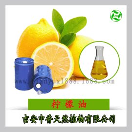 厂家直销柠檬油99%   淡黄色或橘黄色液体