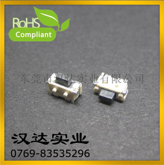 贴片卧式自锁开关TD-1100A 2X4X3.5有柱 轻触开关/按键开关