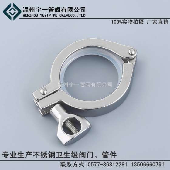 不锈钢304 316L材质 食品卫生级 精铸卡箍 快装卡箍 重型卡箍 快装手铐