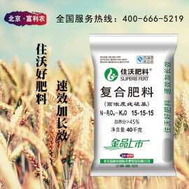 复合肥料--------纯硫基复合肥