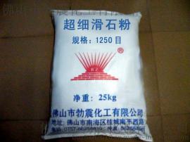 广东勃震牌5000超微细滑石粉