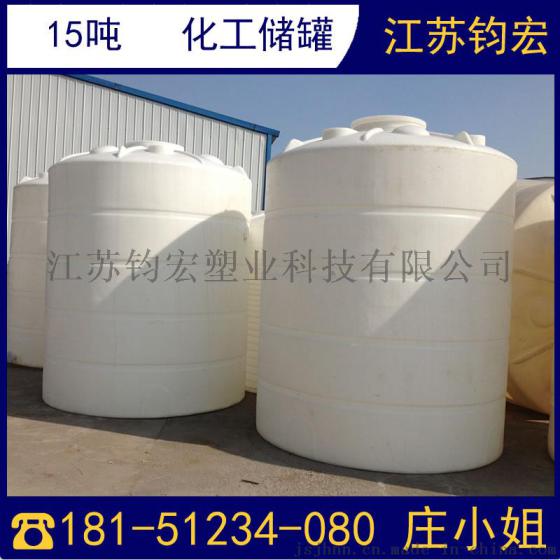 15吨塑胶容器  合肥15立方化工桶