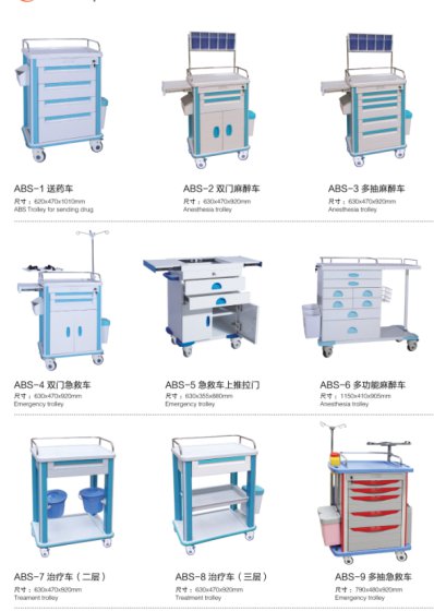 麻醉车、ABS麻醉车、不锈钢麻醉车