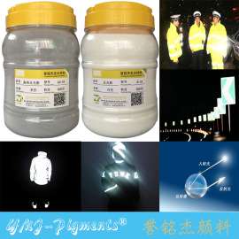 深圳直销鞋材反光标志专用反光粉高性能反光玻璃微珠